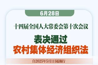 队记：掘金本次不会造访白宫 白宫目前无法将掘金纳入日程中